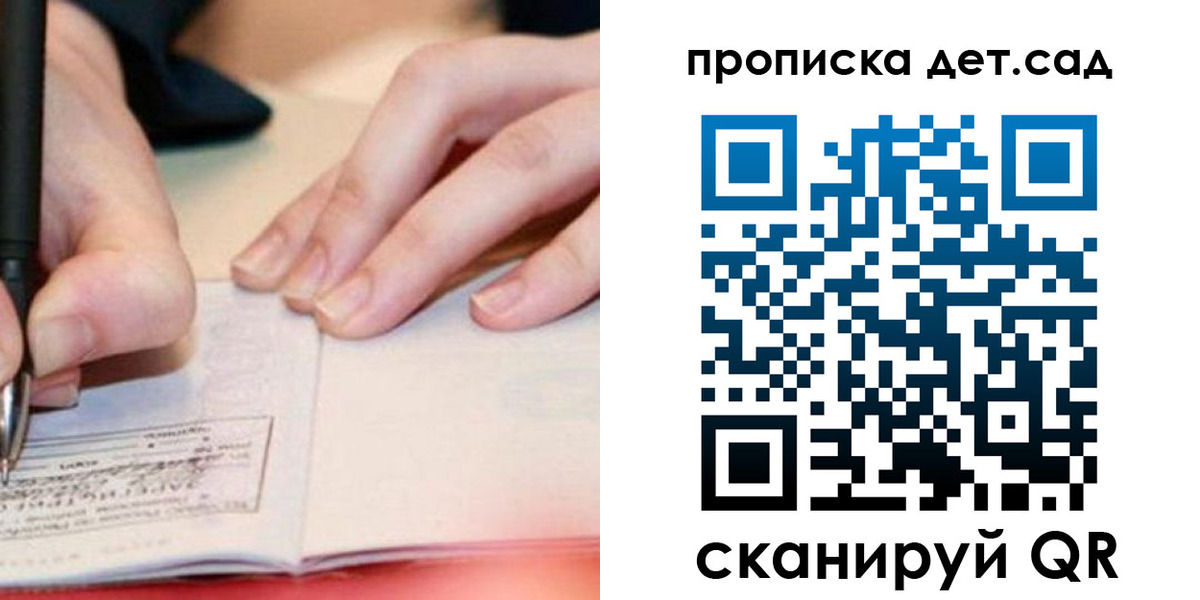 регистрация для школы в Камчатском крае