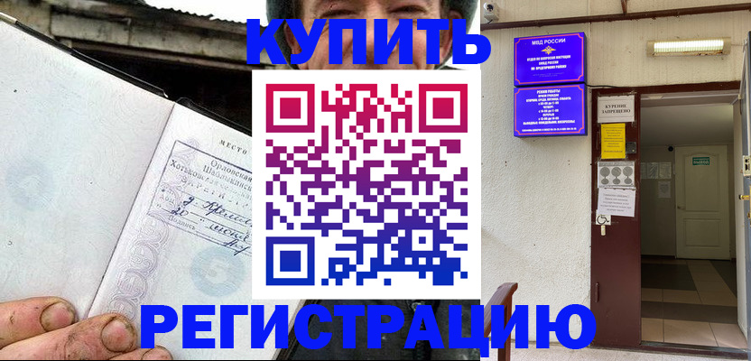 временная регистрация для всех в Камчатском крае