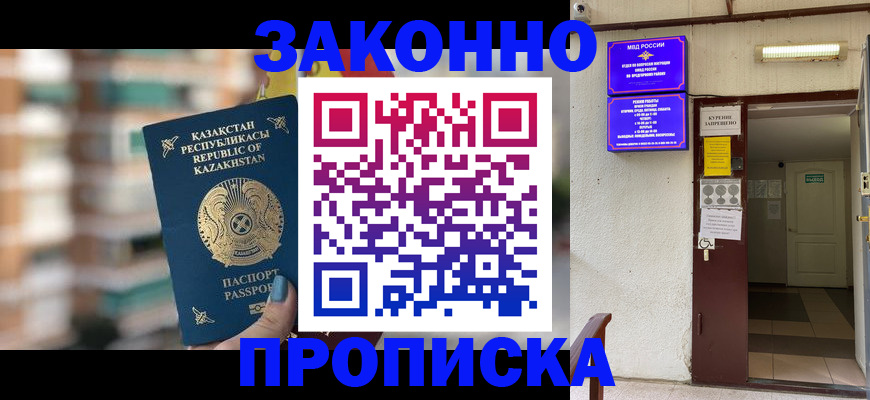 прописка иностранных граждан в Камчатском крае