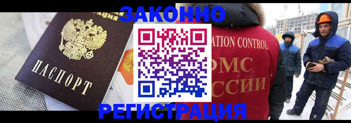 прописка 2025 в Камчатском крае